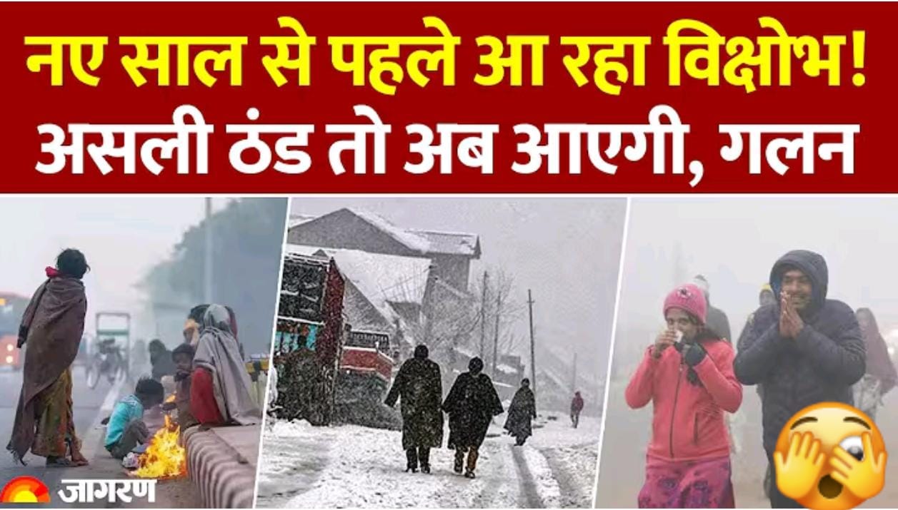 नए साल से पहले