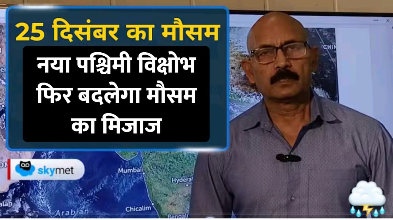 स्कायमेट (Skymet) के मौसम विशेषज्ञ महेश पलावत